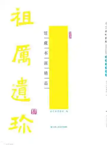 会宁博物馆