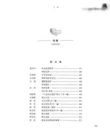 酒泉——下册