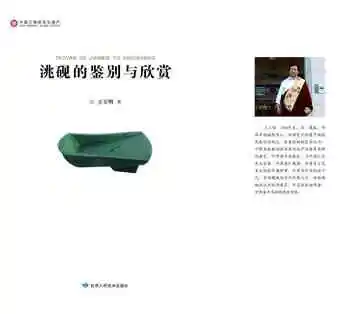 洮砚的鉴别与欣赏