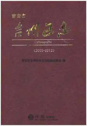 吉安市吉州区志 2000-2012