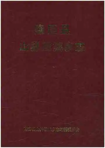 隆回县山界回族乡志