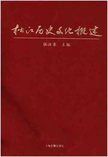 松江历史文化概述