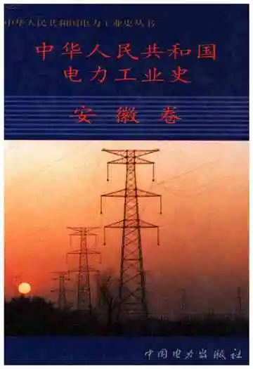 中华人民共和国安徽卷