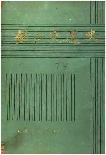 镇江交通史