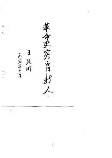 沧州地区大事记  1949-1985