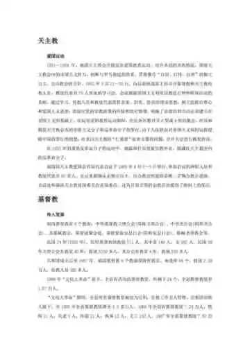 福建福清市(4)