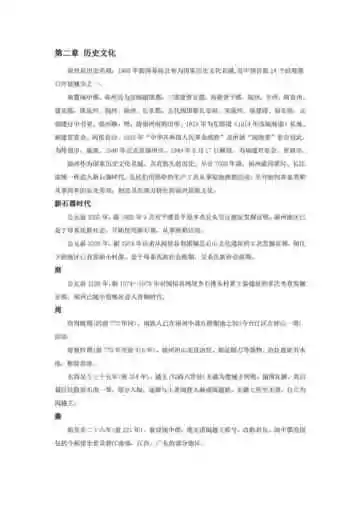 福建福州市(2)
