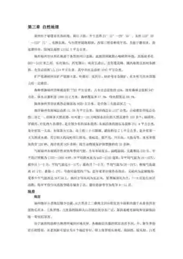 福建福州市(3)