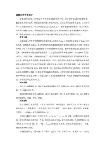 福建福州市(8)