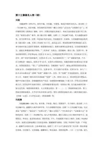 福建福州市(10)