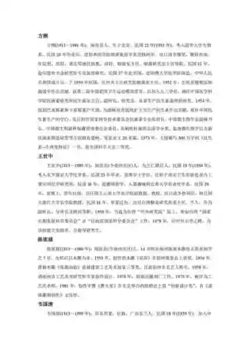 福建福州市(13)