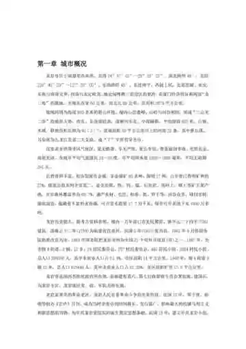 福建龙岩市(1)