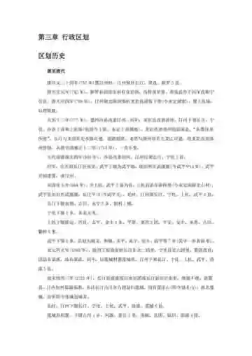 福建龙岩市(2)