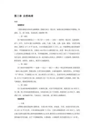 福建宁德市(2)