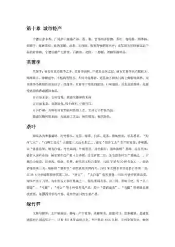 福建宁德市(4)