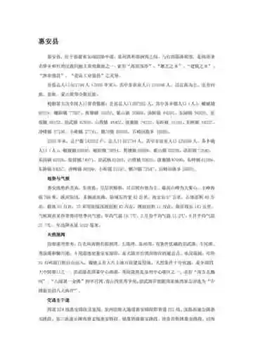 福建泉州市(2)