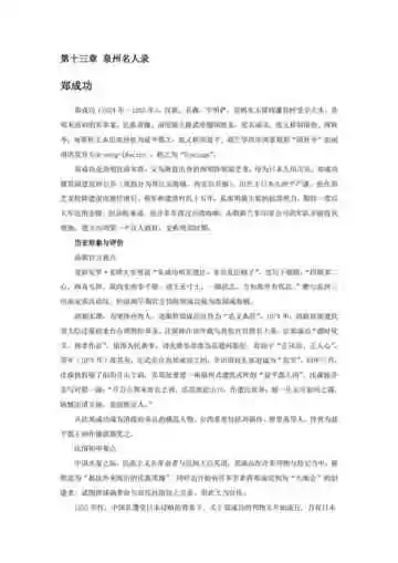 福建泉州市(5)