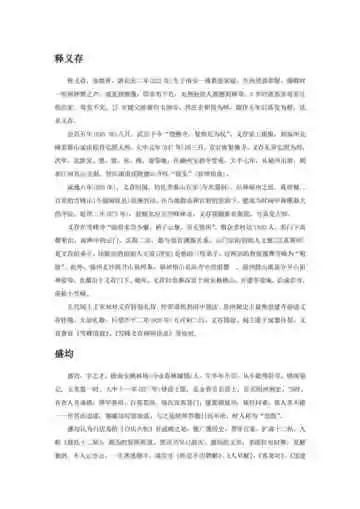 福建泉州市(6)