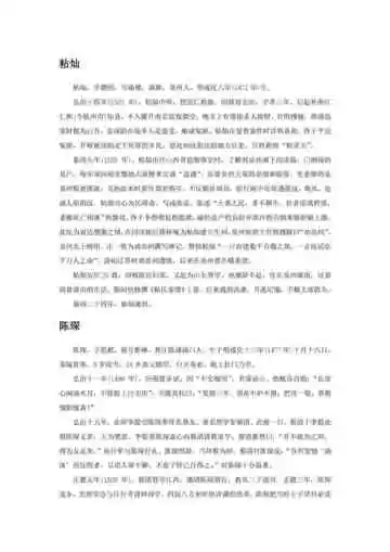福建泉州市(7)