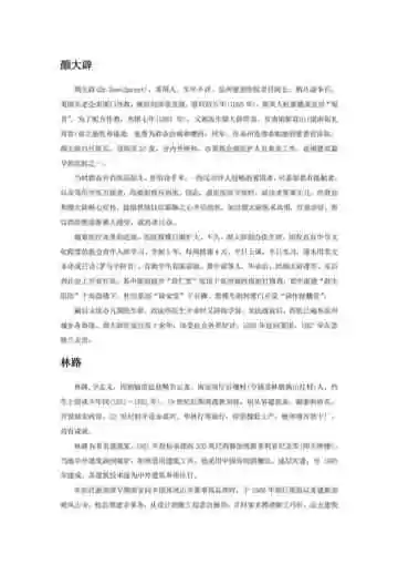 福建泉州市(9)