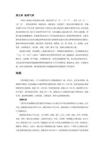 福建三明市(6)