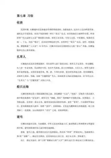 福建石狮市(3)