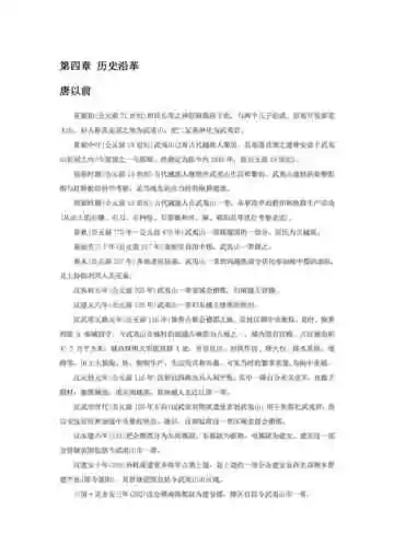 福建武夷山市(2)