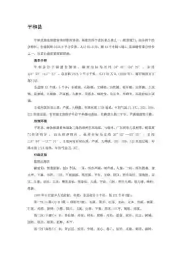 福建漳州市(2)