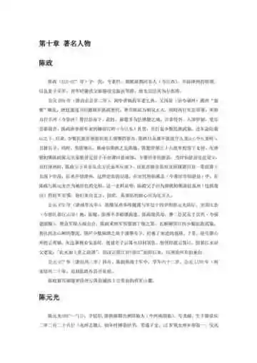福建漳州市(7)