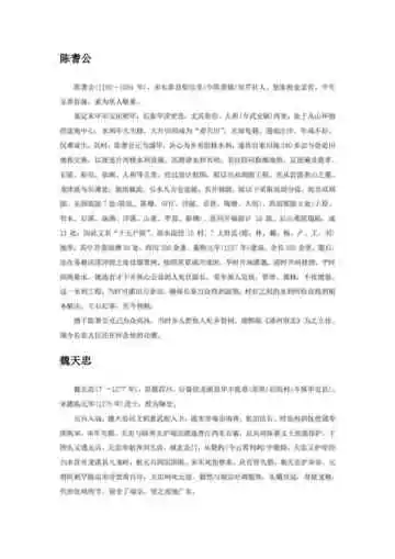福建漳州市(9)