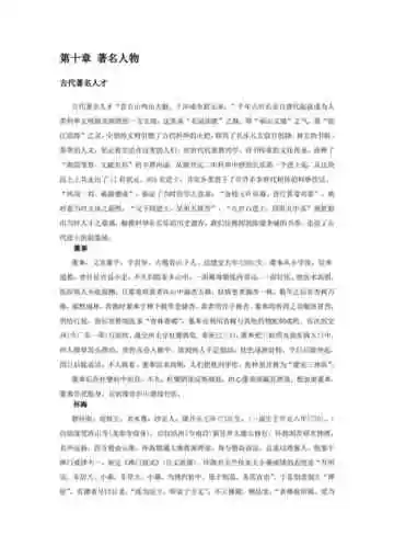 福建长乐市(5)