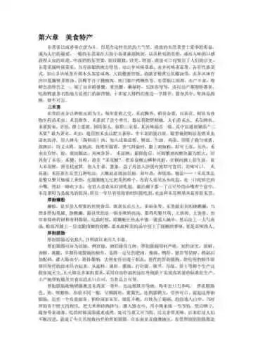 广东香都：东莞(3)