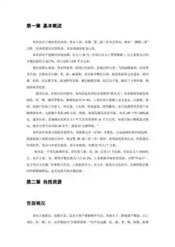 湖北来凤县：五陵明珠