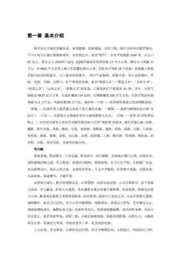 湖北利川：歌舞之乡