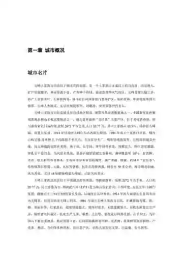 湖北五峰土家族自治县