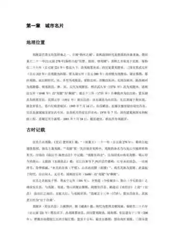 湖北夷陵区：桔乡茶都