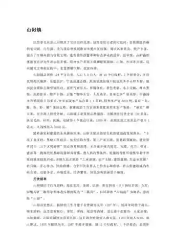 江苏扬州市：千年古河孕育的文化古城（3）
