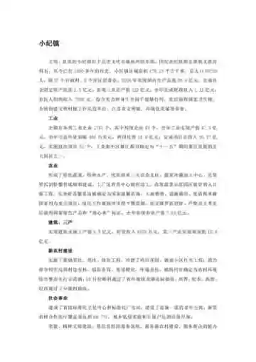 江苏扬州市：千年古河孕育的文化古城（5）