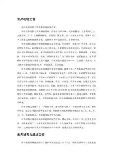 江苏扬州市：千年古河孕育的文化古城（6）