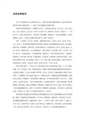 江西抚州：才子之乡(上)（2）