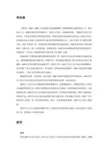 江西抚州：才子之乡(下)（1）