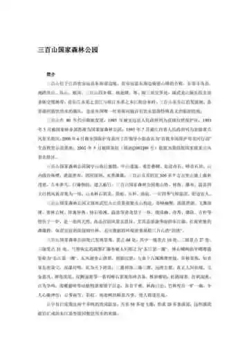 江西赣州：世界钨都(上)（2）