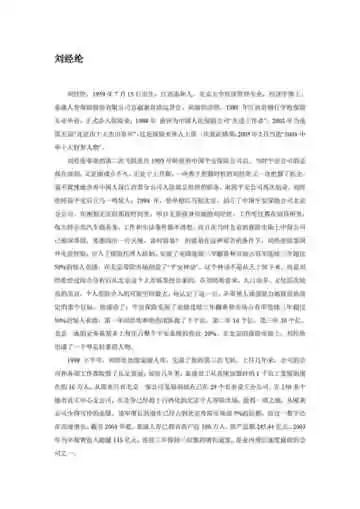 江西吉安：革命圣地(上)（3）