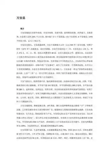 江西吉安：革命圣地(下)（3）