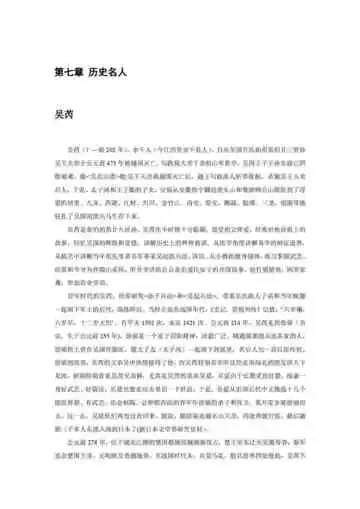 江西景德镇：陶瓷之都（2）