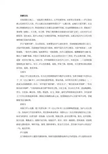 江西九江：鱼米之乡(上)（2）