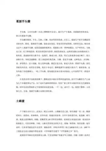 江西上饶：铜都(上)（3）