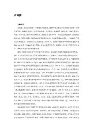 江西上饶：铜都(下)（1）