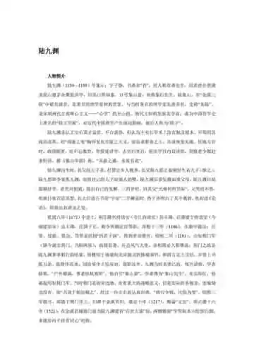 江西鹰潭：道教圣地（2）