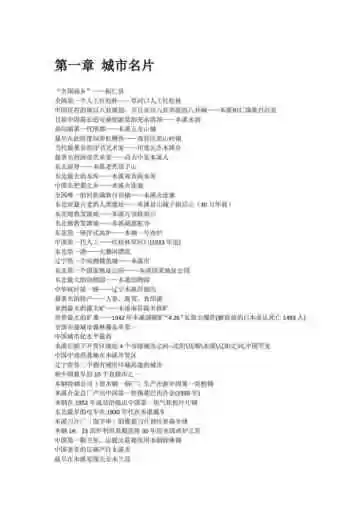 辽宁本溪市